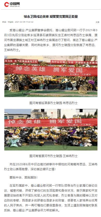 动物帮帮忙保卫家园